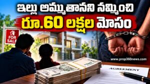 హైదరాబాద్‌లో ఇల్లు అమ్ముతానని నమ్మించి రూ.60 లక్షల మోసం