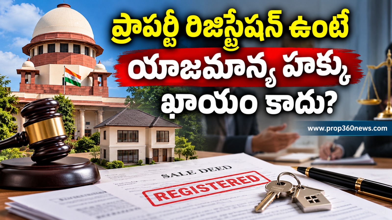 ప్రాపర్టీ రిజిస్ట్రేషన్ ఉంటే యాజమాన్య హక్కు వచ్చినట్టేనా? సుప్రీంకోర్టు కీలక స్పష్టత