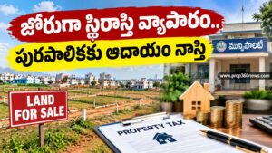 జోరుగా స్థిరాస్తి వ్యాపారం.. పురపాలికకు ఆదాయం నాస్తి