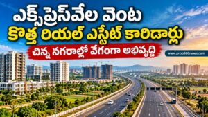 ఎక్స్‌ప్రెస్‌వేల వెంట కొత్త రియల్ ఎస్టేట్ కారిడార్లు.. చిన్న నగరాల్లో వేగంగా అభివృద్ధి
