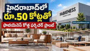 హైదరాబాద్‌లో రూ.50 కోట్లతో ఫాబియెనెస్ కొత్త ఫర్నిచర్ ప్లాంట్