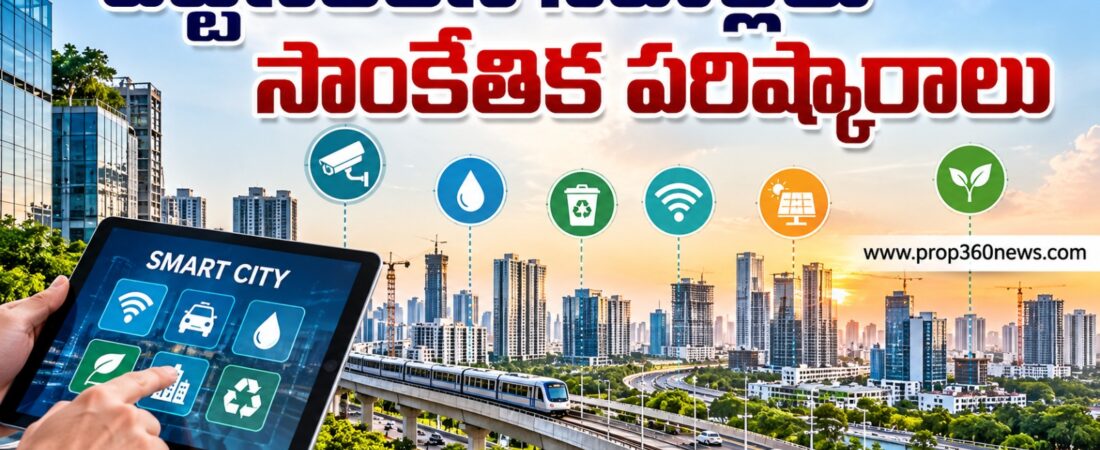 Smart city technology solutions