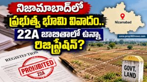 నిజామాబాద్‌లో ప్రభుత్వ భూమి వివాదం.. 22A జాబితాలో ఉన్నా రిజిస్ట్రేషన్?