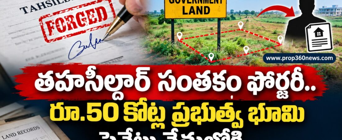 thahasildar issue