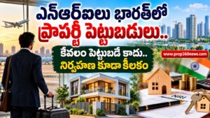ఎన్ఆర్ఐలకు భారత్లో ప్రాపర్టీ.. పెట్టుబడి మాత్రమే కాదు, నిర్వహణ కూడా కీలకం