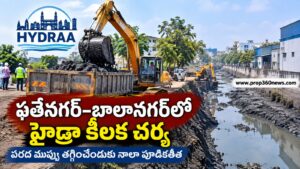 పూడికతీత
