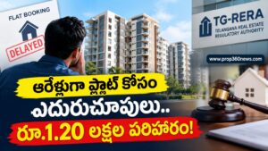 ఆరేళ్లుగా ఫ్లాట్ కోసం ఎదురుచూపులు.. రూ.1.20 లక్షల పరిహారం