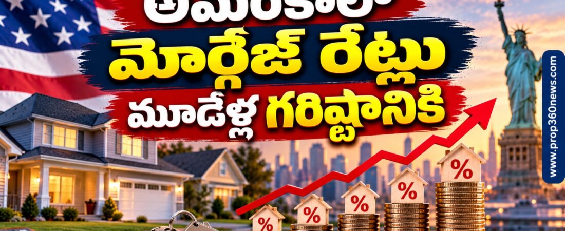 US mortgage rates